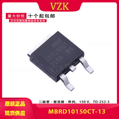 肖特基二极管 MBRD10150CT-13 MBRD10150CT-13