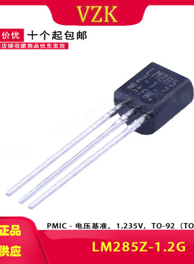 LM285Z-1.2G 封装TO-92(TO-92-3) 电压基准芯片