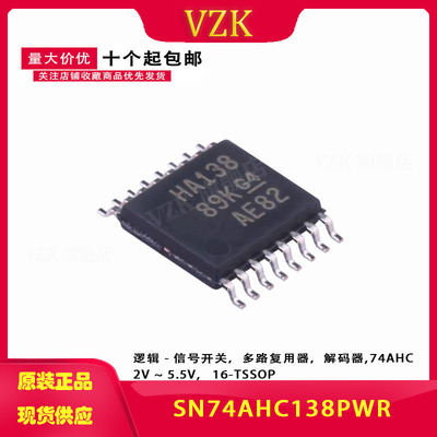SN74AHC138PWR TSSOP-16 丝印HA138 解码器芯片IC
