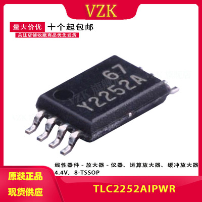 封装TSSOP-8运算放大器vzk