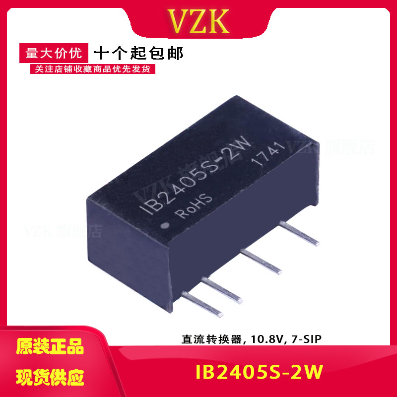 IB2405S-2W   输入21.6-26.4V 输出5V 0.4A 隔离1000V