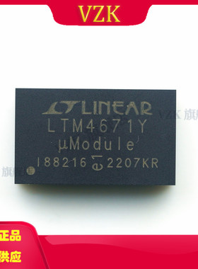 LTM4671EY#PBF  丝印LTM4671Y  封装 BGA   DC-DC电源芯片