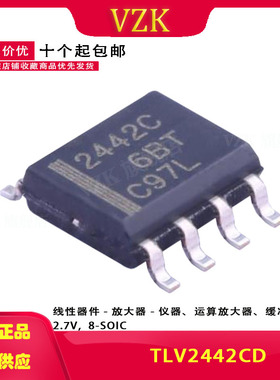TLV2442CD 丝印2442C 封装 SOIC-8 运算放器