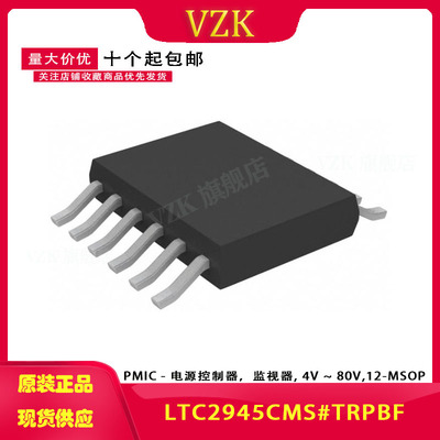 封装MSOP-12复位芯片vzk