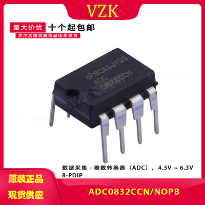 ADC0832CCN/NOPB 封装DIP8 直插8位模数转换器芯片31KSPS