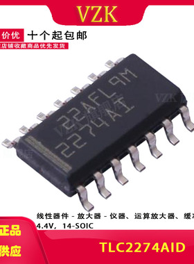 TLC2274AID 丝印2274AI 封装SOIC-14 四路精密运算放大器IC芯片