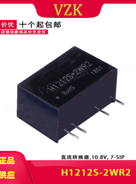 H1212S-2WR2  DC-DC医疗电源模块12V转12V 2W