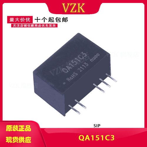 QA151C3 输入13.5~16.5V转+15V/-4V SiC MOSFET驱动器专用电源