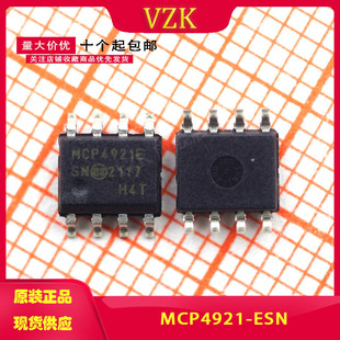 封装 集成电路IC芯片 MCP4921 数模转换器 DAC SOP