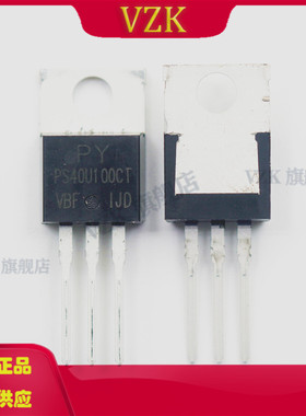 PS40U100CT 封装 TO-220 电压100V 电流20A 肖特基二极管