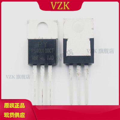 PS40U100CT肖特基二极管