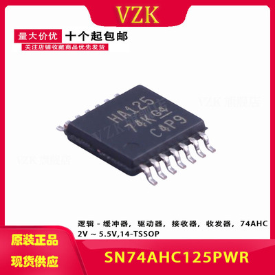 SN74AHC125PWR TSSOP-14 丝印HA125 驱动器芯片
