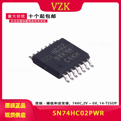 SN74HC02PWR 丝印HC02 贴片TSSOP-14脚 反相器逻辑