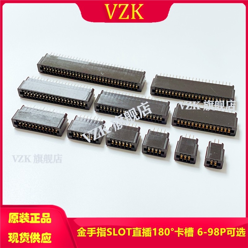 金手指slot直插式180°卡槽间距2.54mm 8/10/12//16/20/24/40/64p