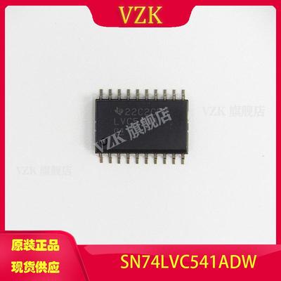 vzkSN74LVC541ADW缓冲器驱动器