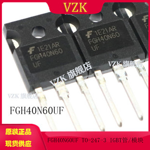 FGH40N60UF IGBT 晶体管/模块 FGH40N60 UF TO-247-3