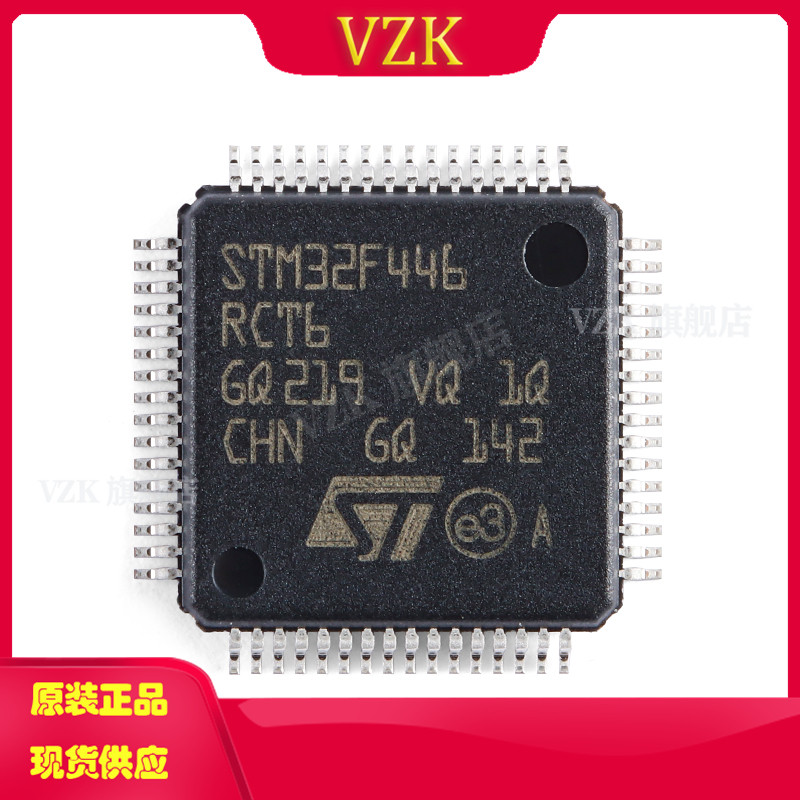 vzkSTM32F446RCT6微控制器单片机