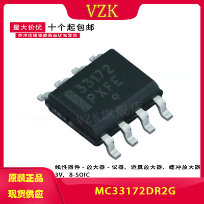 封装SOIC-8运算放大器vzk