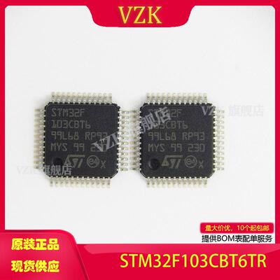 vzkSTM32F103CBT6TR微控制器