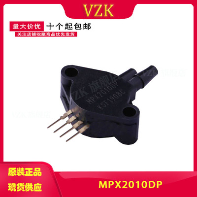 MPX2010DP差分压力压力传感器（10kPa）4-SIP模块 MPX2010DP