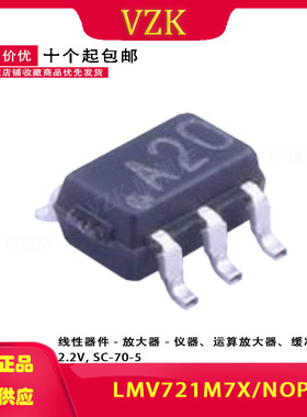 LMV721M7X/NOPB 封装 SC-70-5噪声、电压和功耗运算放大器