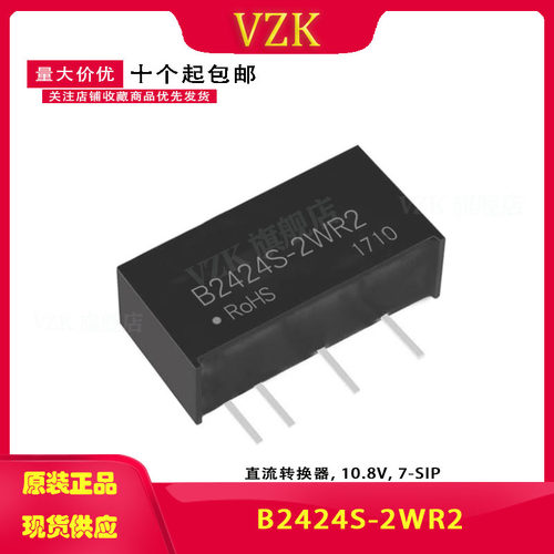 B2424S-2WR2 输入21.6~26.4V转单路24V DC-DC电源模块2W