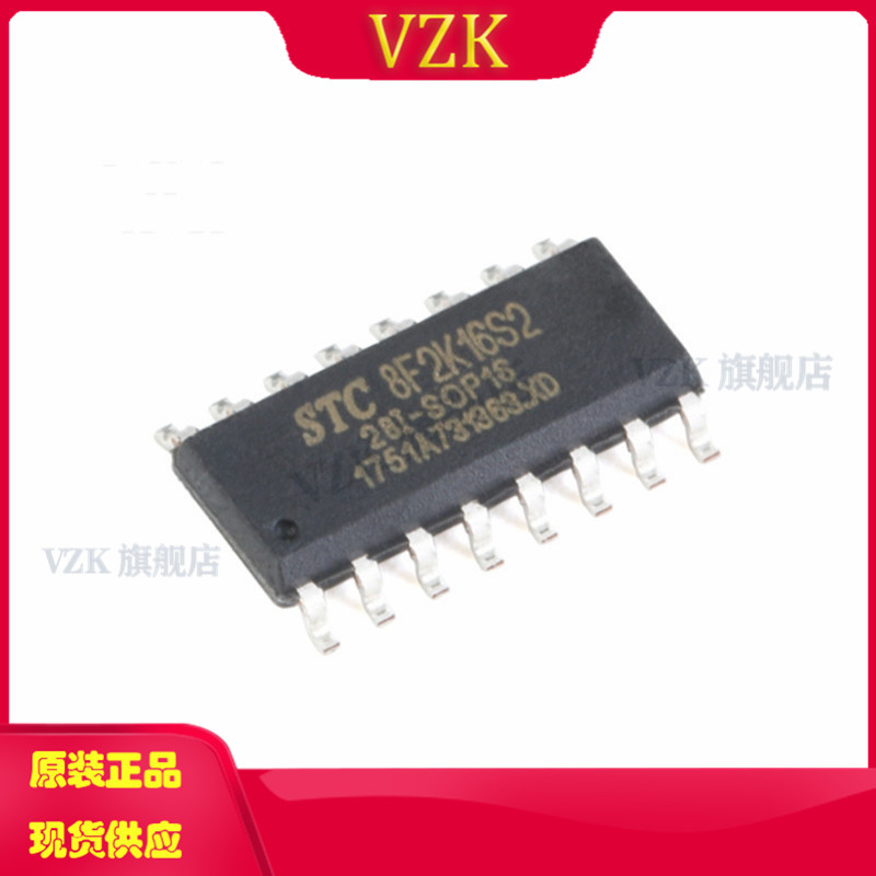 vzkSTC8F2K16S2-28I-SOP16IC芯片