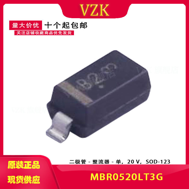 封装SOD-123肖特基二极管vzk