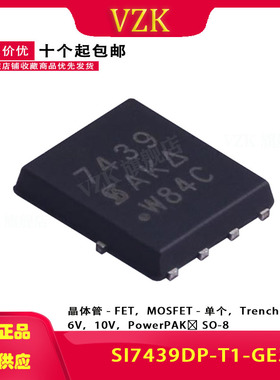 SI7439DP-T1-GE3  SI7439DP 封装：PowerPAKSO-8 IC芯片下单咨询