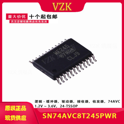 SN74AVC8T245PWR TSSOP-24 丝印WE245 双电源总线收发器