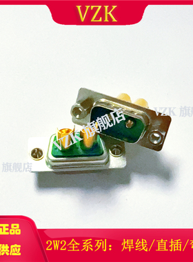 混合大电流 D型 2芯焊线式 DB2  D-SUB插头 2W2焊线公头前铆螺母
