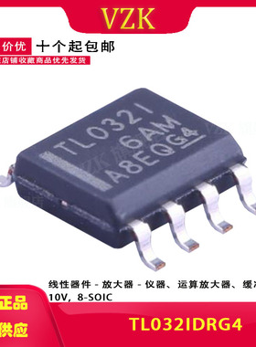 TL032IDRG4 丝印TL034I 封装 SOIC-8 功耗运算放器