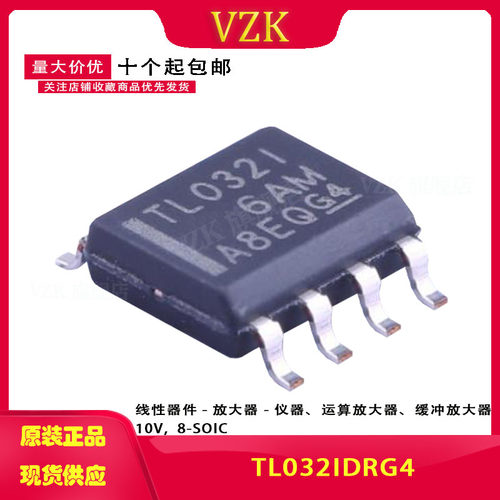 封装SOIC-8运算放大器vzk