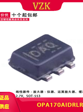 OPA170AIDRLR 丝印DAQ 封装 SOT-553 通用运算放大器