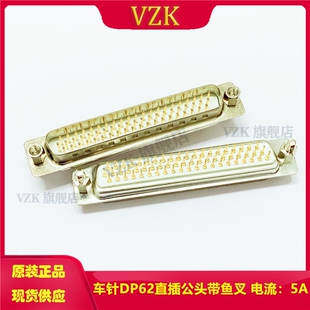 车针HDP62pin带鱼叉直插公座 镀金3U HDP62P针座公头连接器