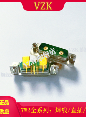 射频同轴7W2射频弯脚公头带支架 绿色胶芯 车针90度焊板式 5+2针