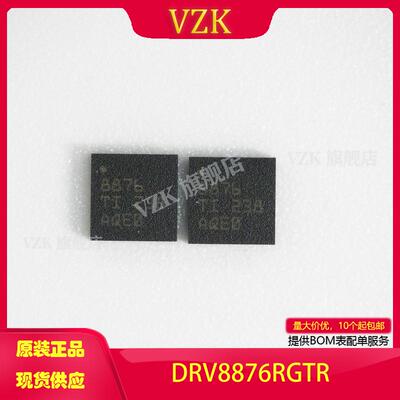 vzkDRV8876RGTR电源管理