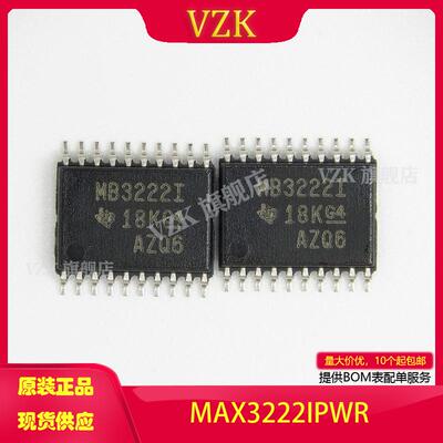vzkMAX3222IPWR收发器接收器