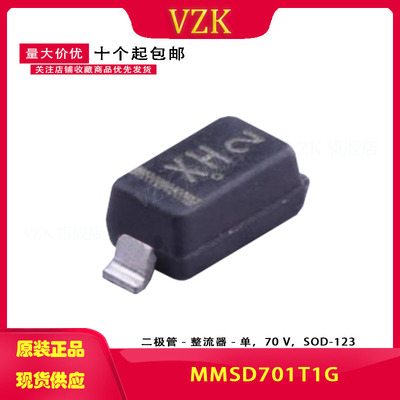 MMSD701T1G肖特基二极管vzk
