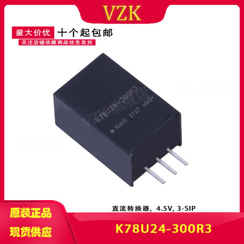 K78U24-300R3 非隔离DC-DC电源模块9-90V转24V0.3A