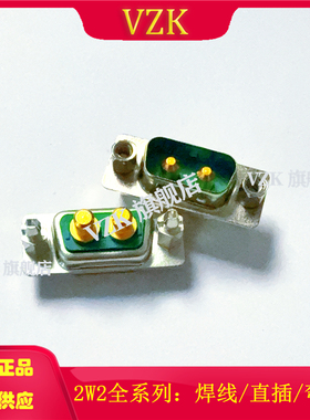 D-SUB连接器2W2直插公头铆鱼叉 DB2直插PCB焊板光孔铆鱼叉螺丝