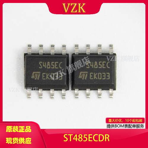 vzkST485ECDR收发器接收器