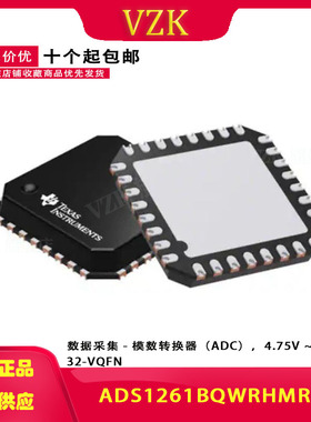 ADS1261BQWRHMRQ1 封装VQFN-32 模数转换器 - ADC 集成电路IC