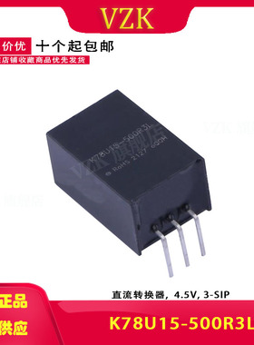K78U15-500R3L 非隔离DC-DC电源模块20-90V转15V0.5A弯脚
