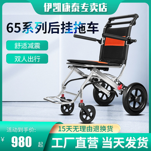 简单拆卸方便铝合金 伊凯电动轮椅EP65系列后挂拖车双人出行安装