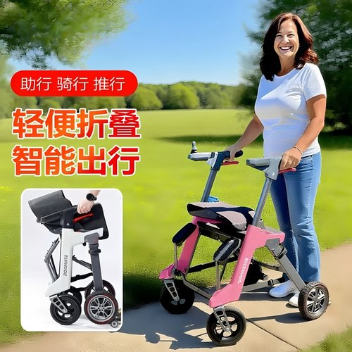 三合一智能电动轮椅代步车