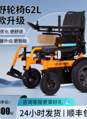 伊凯电动轮椅重型越野62L遥控智能续航85KM加深座椅老年残疾人车