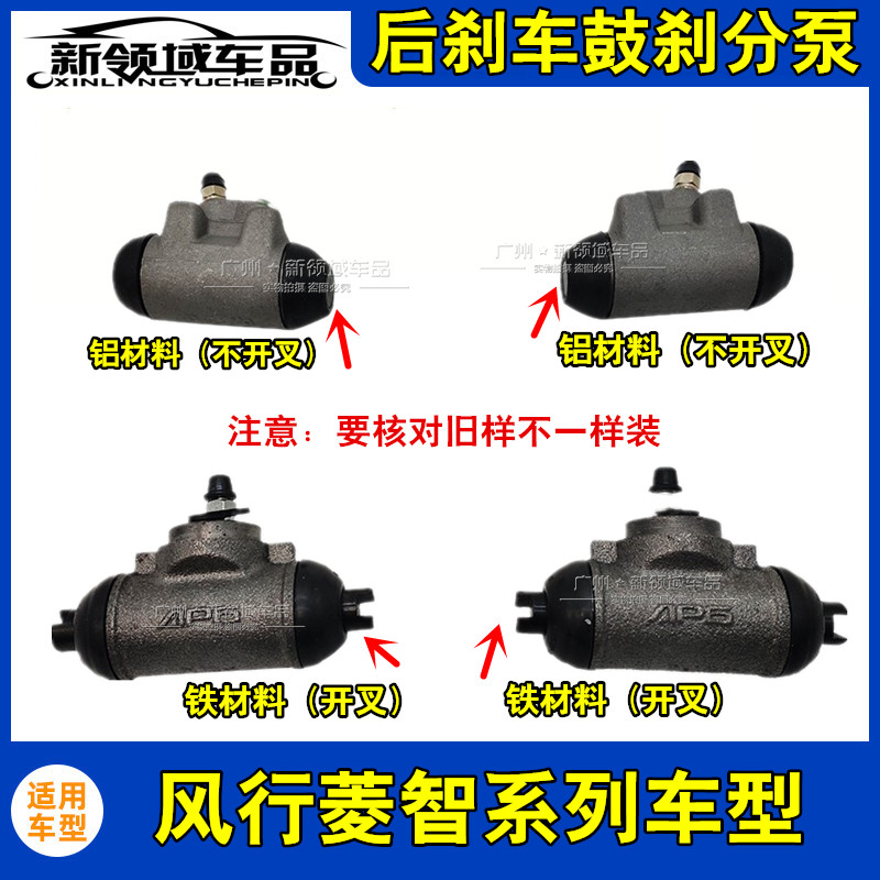 适配东风风行菱智V3M3M5后制动分泵后刹车分泵后刹车分泵后分泵