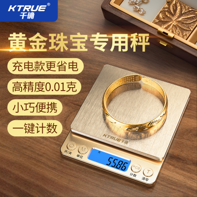 精准黄金珠宝专用电子秤克称首饰文玩克度小克数0.01克重称高精度