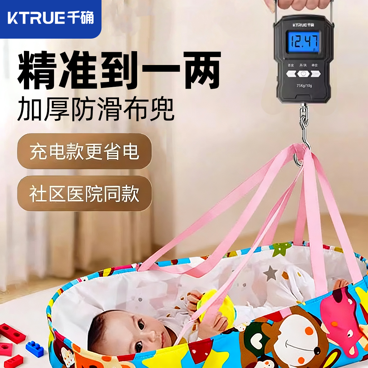婴儿体重秤手提布兜电子秤家用专用量身高测量器新生儿宝宝称重秤